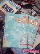 初中 数学奥林匹克竞赛经典题解 上下册