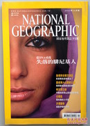 国家地理杂志 NATIONAL GEOGRAPHIC（ 2004年10月）