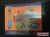 VCD 世上只有妈妈好  开心豆豆系列卡通MTV（未拆封）