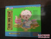 VCD  百家姓   开心豆豆系列卡通MTV