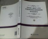 外资进入速度与节奏对我国内资企业绩效影响的实证研究