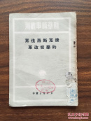 捷克斯洛伐克的学校改革