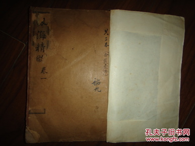 《银海精微》共二册（ 分上、下册）民国三年上海会文堂石印