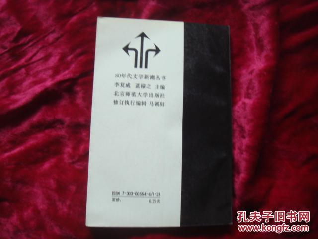 （17-203-2）带露的绿叶：纪实小说选萃