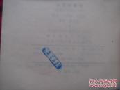 （17-203-2）带露的绿叶：纪实小说选萃