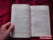（17-203-2）带露的绿叶：纪实小说选萃