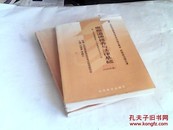 思想道德修养与法律基础 2008年版：全国高等教育自学考试指定教材