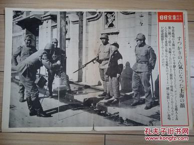 (137)侵华史料 1937年12月17日【东京日日写真特报】战时特写《上海市内步哨的日军和我少年的合影拍照》