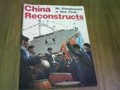 中国建设月刊英文版 1975年10期