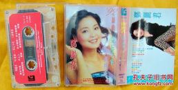 老磁带  邓丽君《92新曲——莫忘今宵》1992