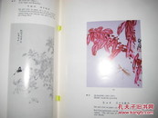 纽约佳士得 1982年2月24日 中国美术馆专场. 中国近现代重要书画 齐白石 张大千