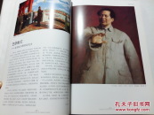 范曾 曾晓浒 靳尚谊 欧阳中石 书画集 中国当代书画大家