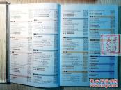 中国高速公路及城乡公路网旅游地图集——详细路网信息与实用旅游资讯完美结合