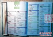 中国高速公路及城乡公路网旅游地图集——详细路网信息与实用旅游资讯完美结合