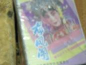 磁带：80/90年代（赣剧/龙凤阁）第二盒/胡瑞华主唱TS6