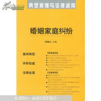 典型案例与法律适用  24         肖像权，姓名权（名称权）纠纷，