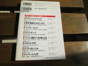 日文原版 国のしくみ―いまとこれからの国をよく知るための基础知识 (2时间でわかる図解シリーズ) 単行本  稲垣 清  (著)