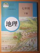 义务教育教科书 地理（七年级下册）.新书未使用