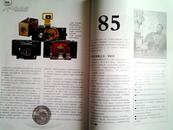 旧藏期刊 【风范】2009年12月号 总第80期 全球通VIP会员刊物