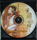 【游戏光盘】天龙八部（2CD  缺第3碟资料片）