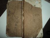 手少本民國(guó)藥書　牛經(jīng)藥書(后2頁(yè)有點(diǎn)缺失，如圖)民國(guó)庚午年