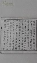 《唐寅竹谱》上下两册全15*13厘米，  1896年上海文选楼书莊石印本