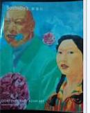 香港苏富比2012年油画当代艺术拍卖图录