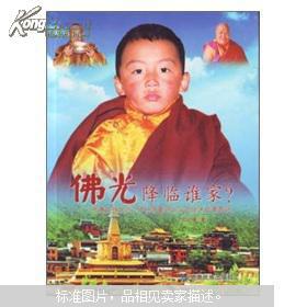 佛光降临谁家？