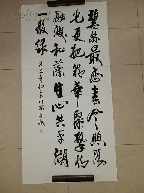 张飚 书法136*68cm