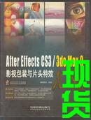 After Effects CS3/3ds Max9影视包装与片头特效108招