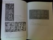 石上墨韵——连云港石刻拓片精选（大8开、硬精装本、全新未拆封、一版一印 ）