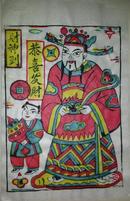 80年代木刻木版年画版画*财神到之恭喜发财