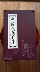 中国民间故事(套装共30册)                                                 全新正版