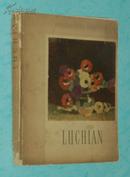 LUCHIAN（《卢基安》和他的画/可能是50年代出版/英文原版铜板印刷/内容详细/作品精美/私藏近85品/见描述）