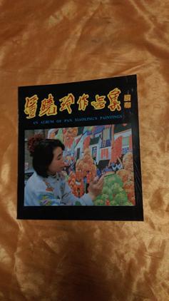 潘晓玲作品集