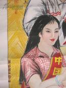 【10160】全国获奖巨幅国画作品；杜英画幸福无限。