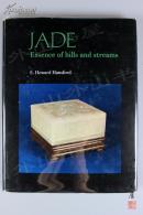 玉：精神见于山川（欧特赞藏玉图录）【320件历代玉器精品】Jade: Essence of Hills and Streams