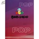 商超美工企划POP/电脑桌上