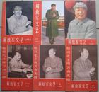 解放军文艺(精品期刊)