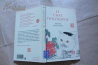 Le Chat Philosophe （法文原版 内选老子、孔子、宗泽等文诗  铜版彩印 插图精美 32开）