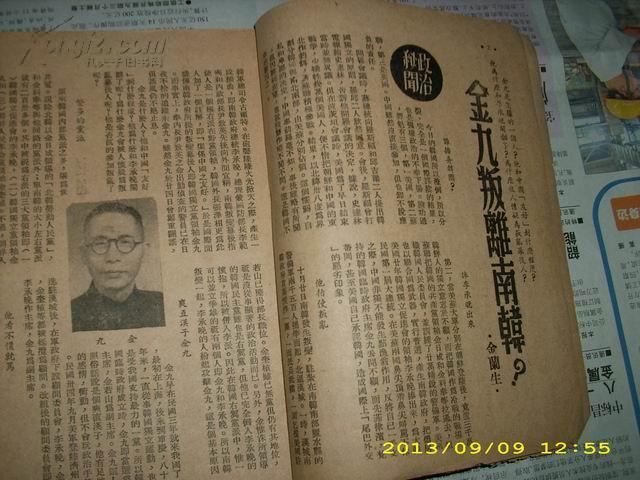 1948年上海《万象周报》封面漂亮  内页精彩有漫画页