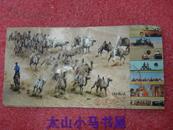 门票：（内蒙古）响沙湾景区环线套票---（票面价280元/人 正面，沙漠骆驼奔跑照片；背面，套票说明1-5条 时间不详）