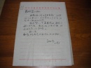 終生保真??！著名詞作家李如會給著名詞曲作家萬卯辰和萬茂義的一封信。