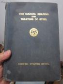 【冶金学名著，民国，英文原版】THE MAKING SHAPING AND TREATING OF STEEL 库存号C01