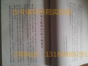 山东文献集成【全四辑 16开精装 全二百册  原箱装】 全新 库存 现货   包物流