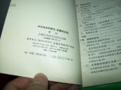 中学化学的概念、例题和实验