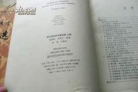 现代语言学名著选读  英文版  Dictionary   Reading in Linguistics   75 Years  Since Saussure Volume 1 Volume 2