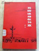 中国文学（英文月刊）（1983年第4期）