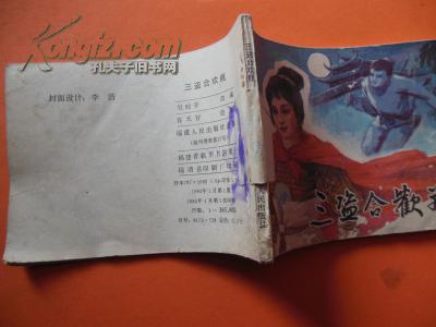 三盗合欢瓶