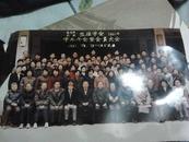 一张老照片：湖北省/武汉 生理学会 学术年会暨会员大会1991年  HQ